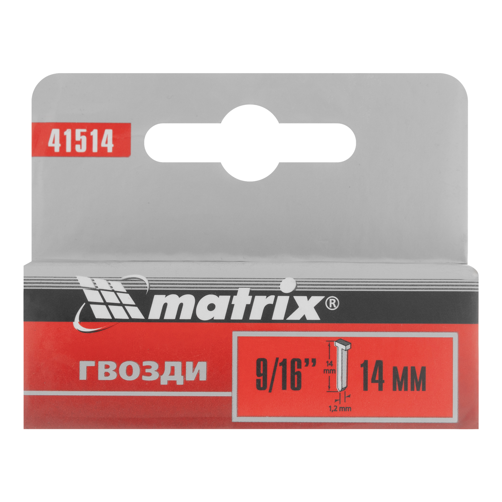 Гвозди, 14 мм, для мебельного степлера, со шляпкой, тип 300, 1000 шт Matrix 