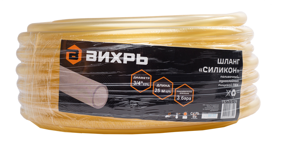 Шланг поливочный "Силикон" однослойный 3/4", 25м (прозрачный) Вихрь 