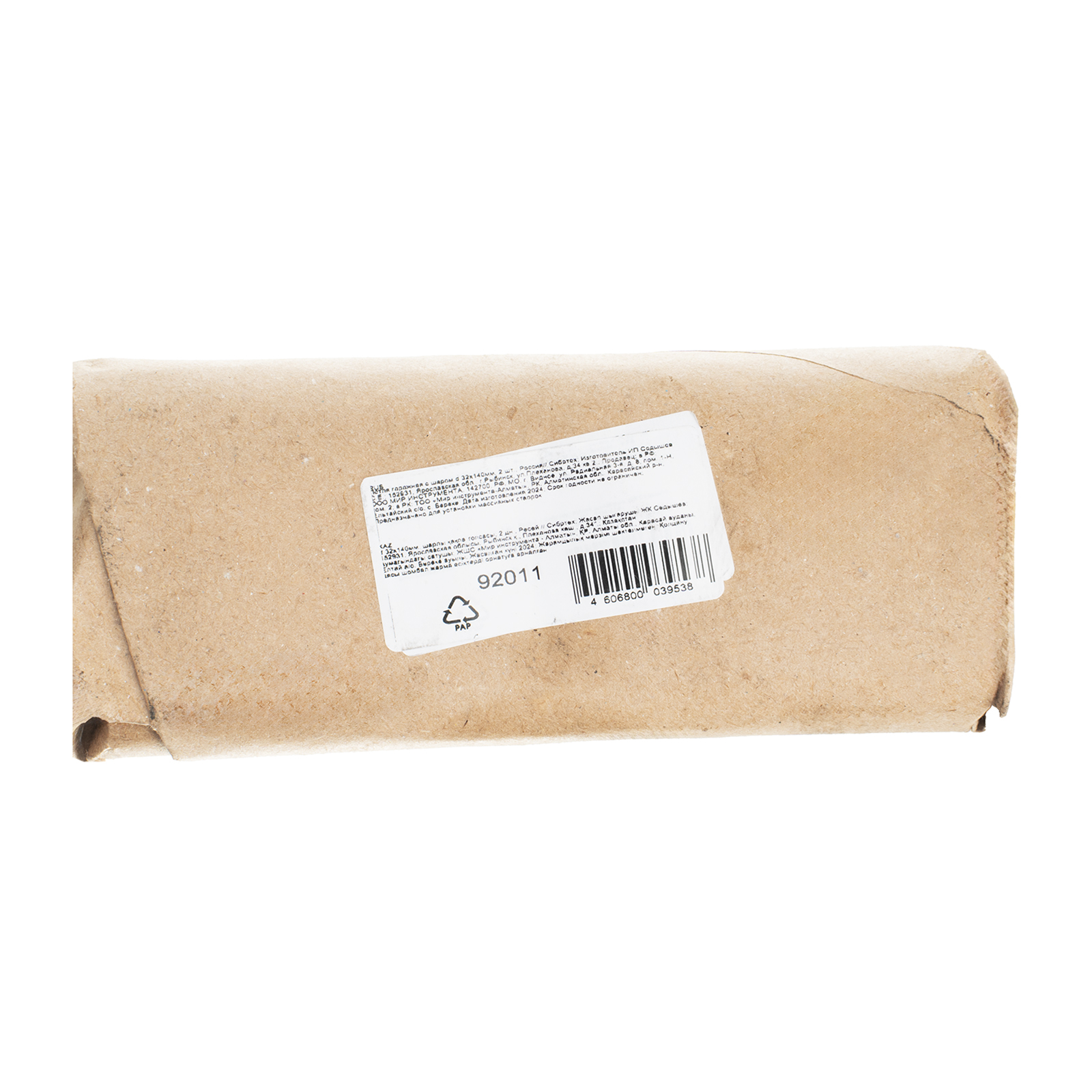 Петля гаражная с шаром, D 32 x 140 мм, 2 шт, Сибртех 