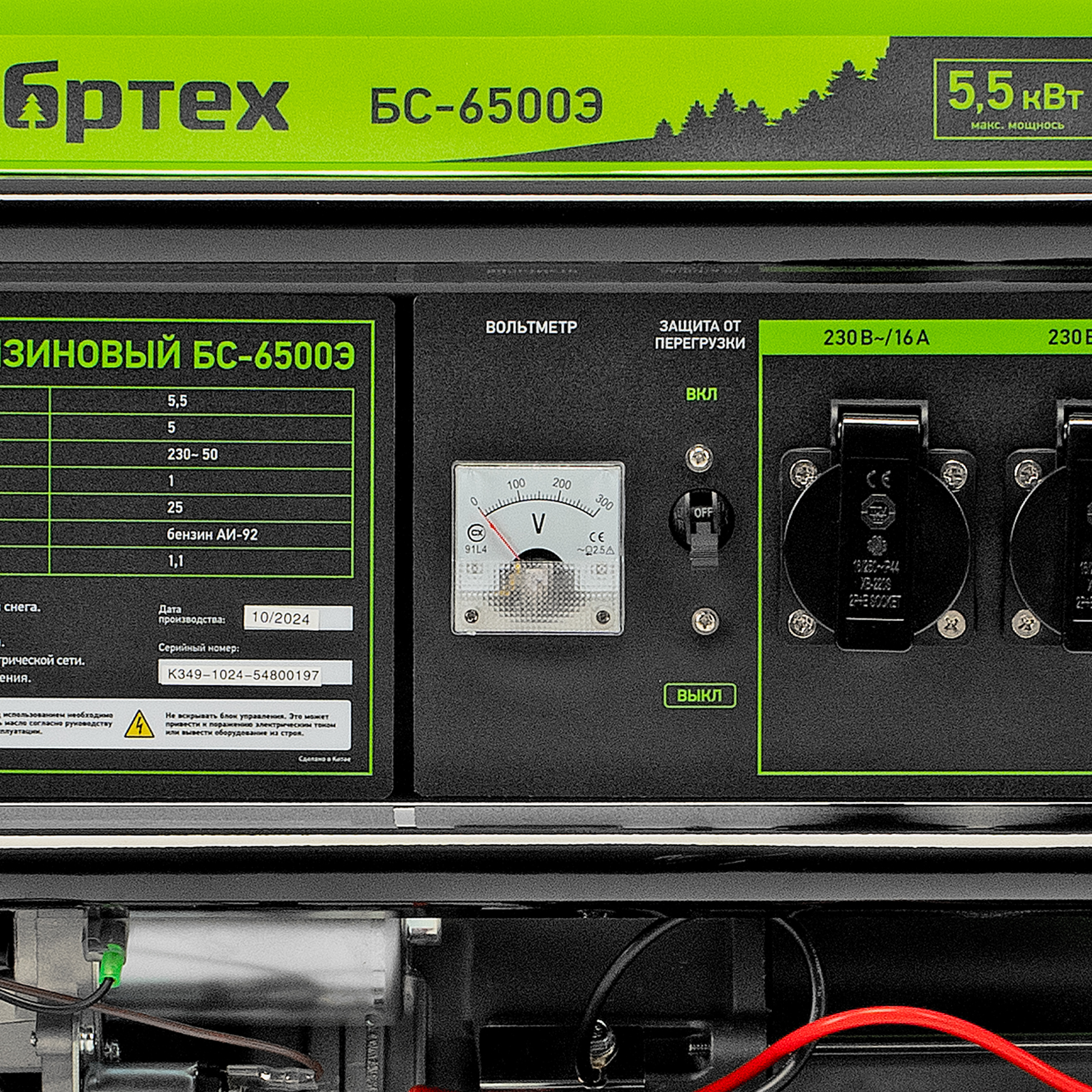 Генератор бензиновый БС-6500Э, 5.5 кВт, 230В, четырехтактный, 25 л, электростартер Сибртех 