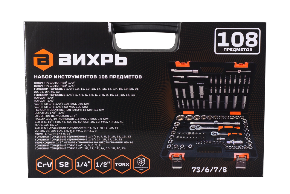 Набор инструментов, 1/2", 1/4", CrV, в кейсе 108 предметов Вихрь 