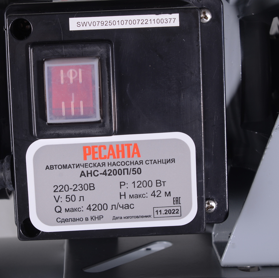 Автономная насосная станция Ресанта АНС-4200П/50 