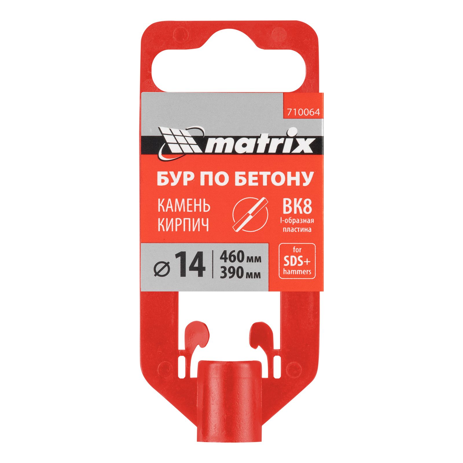 Бур по бетону, 14 x 460 мм, SDS Plus MATRIX 