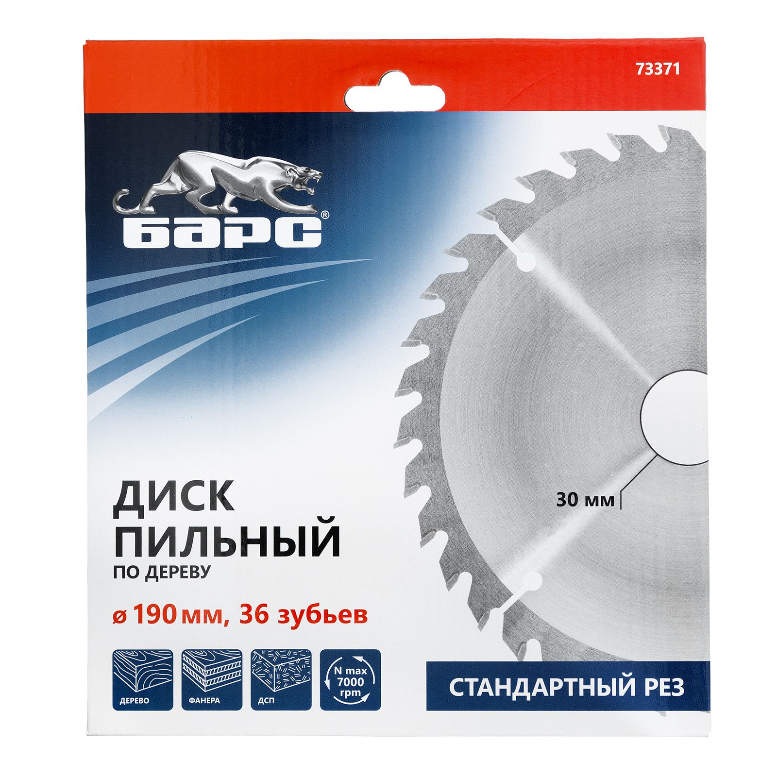 Пильный диск по дереву 190 x 30 мм, 36 твердосплавных зуба Барс 