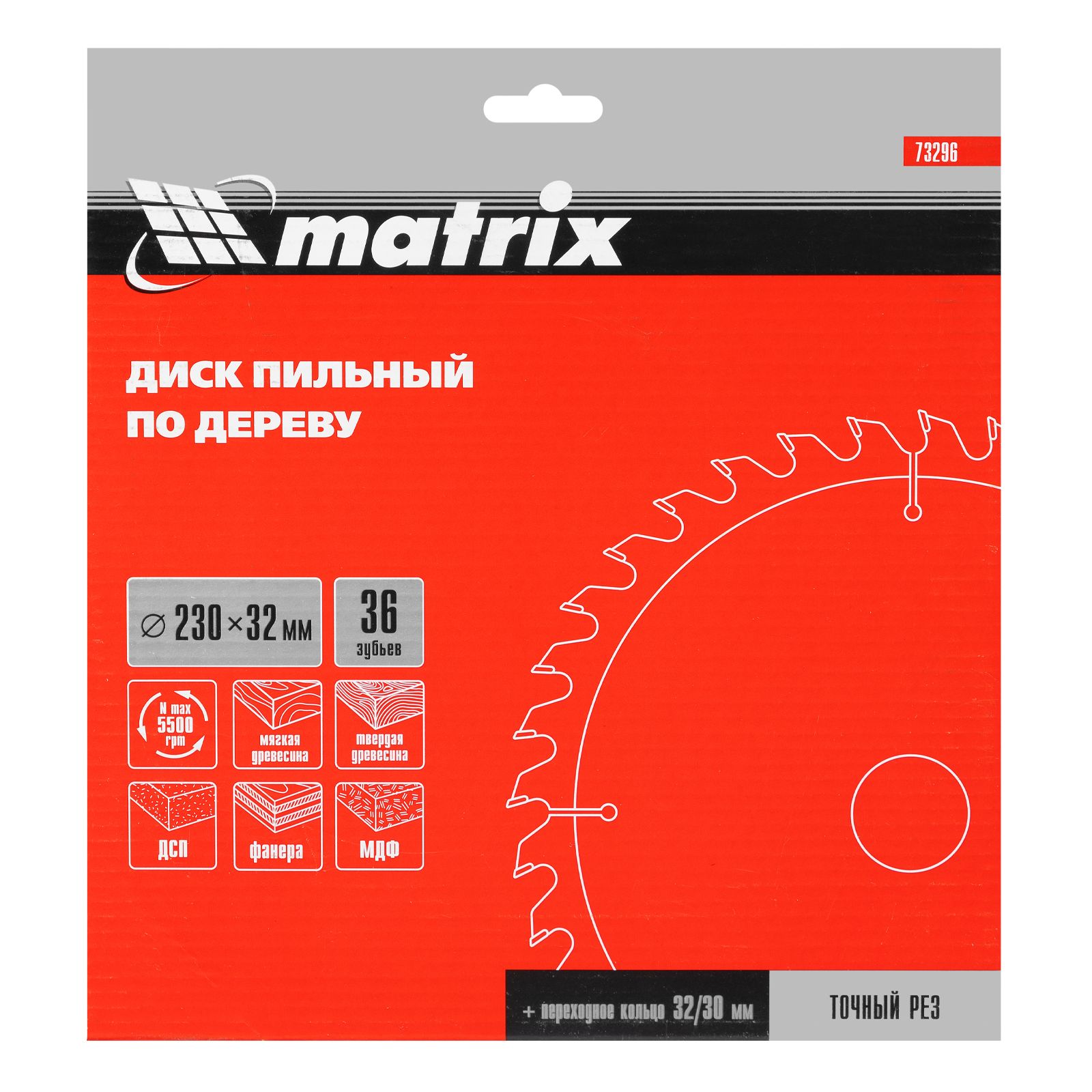 Пильный диск по дереву, 230 х 32 мм, 36 зубьев, кольцо 30/32 Matrix Professional 