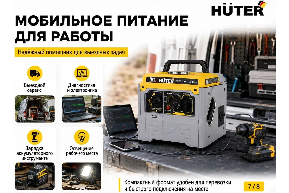 Генератор DN А1,5i Grey Huter 64/10/35 - характеристики (3)