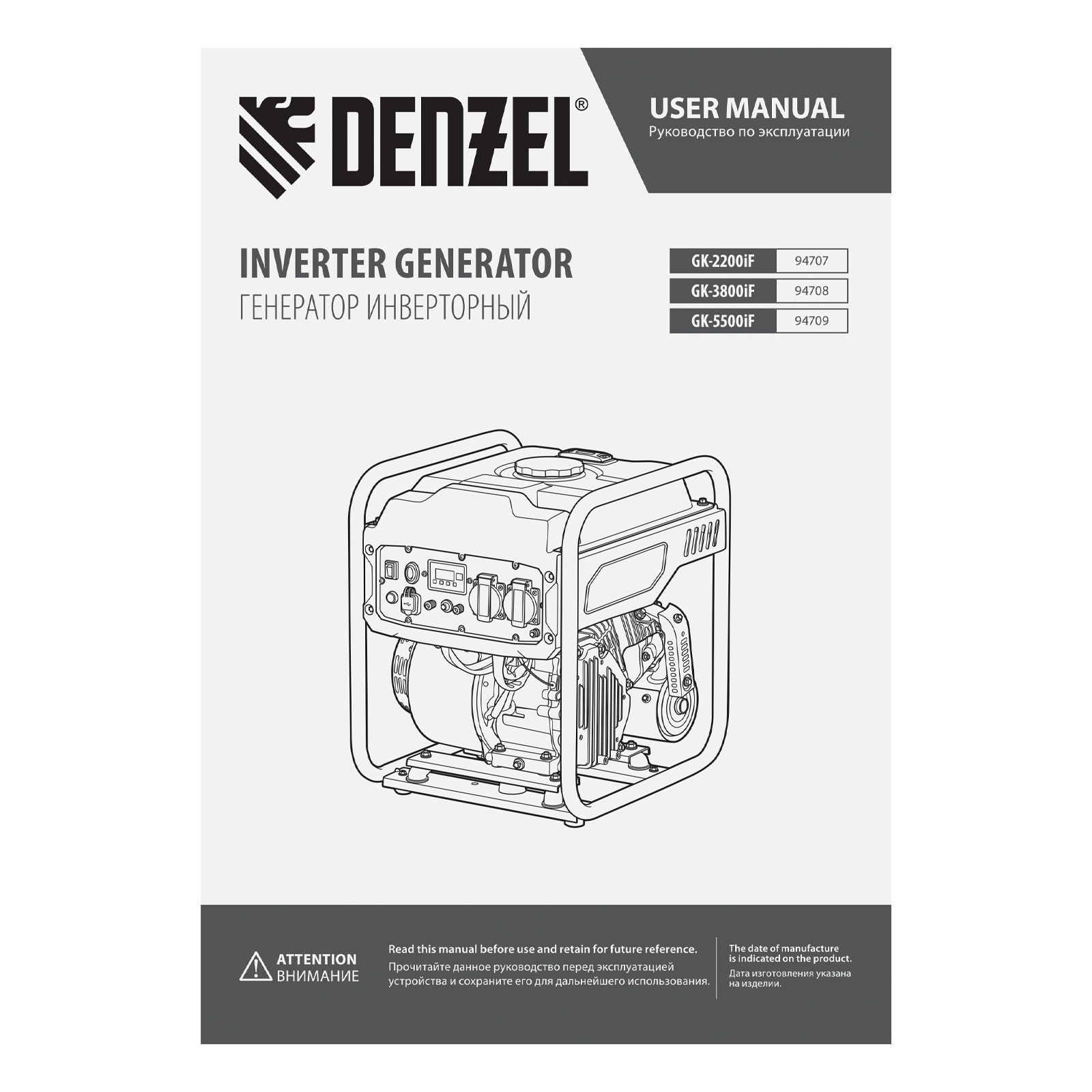 Генератор инверторный GK-5500iF, 5,5 кВт, 230 В, ручной старт DENZEL 
