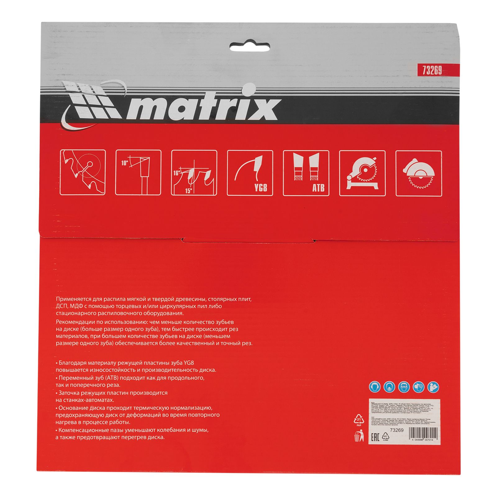 Пильный диск по дереву, 300 х 32 мм, 48 зубьев Matrix Professional 