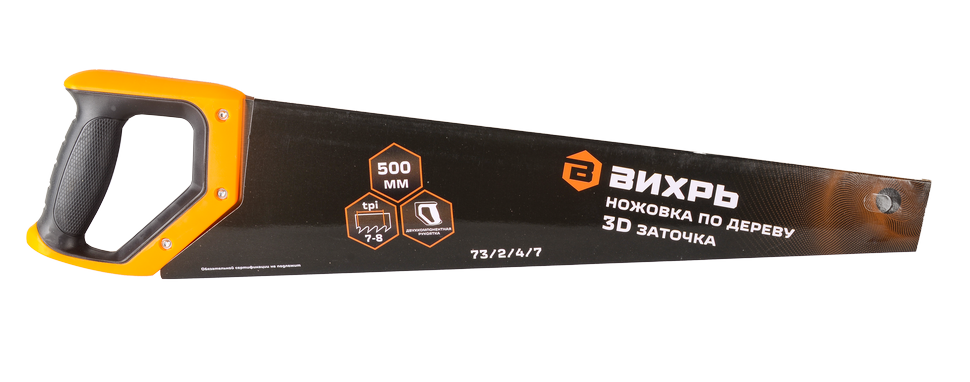 Ножовка по дереву ВИХРЬ 500 мм 3D заточка 