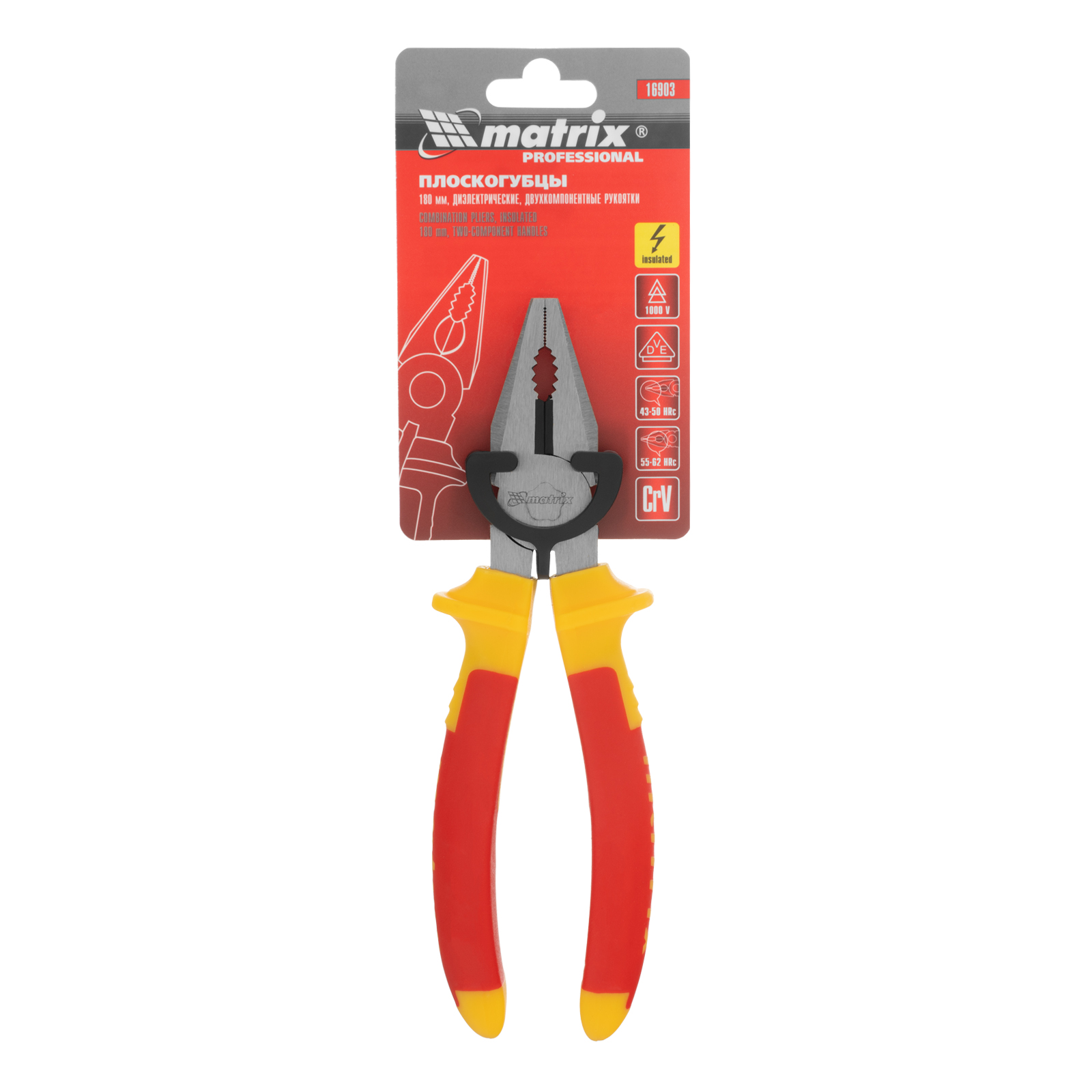 Плоскогубцы комбинированные, Insulated, 180 мм, двухкомпонентные рукоятки Matrix Professional 