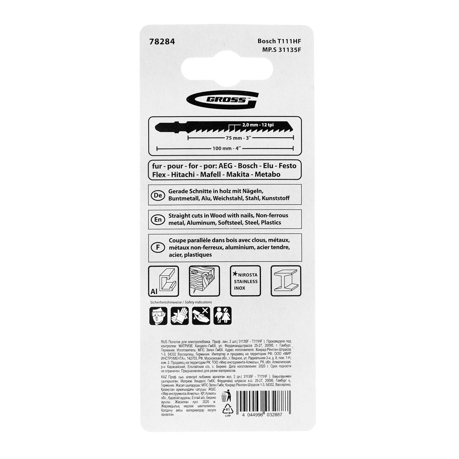 Полотна для электролобзика  Profi, 2 шт, ( 31135F-T111HF ) Gross 