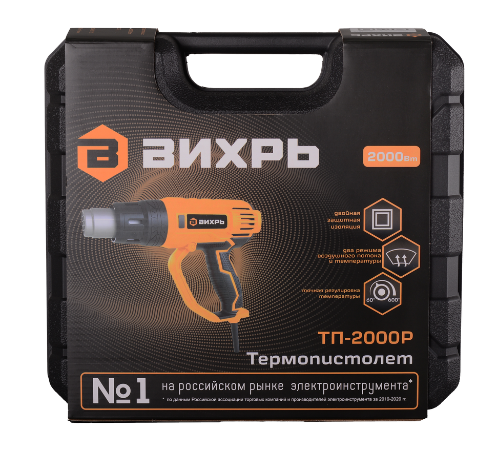 Термопистолет (фен промышленный) Вихрь ТП-2000Р 