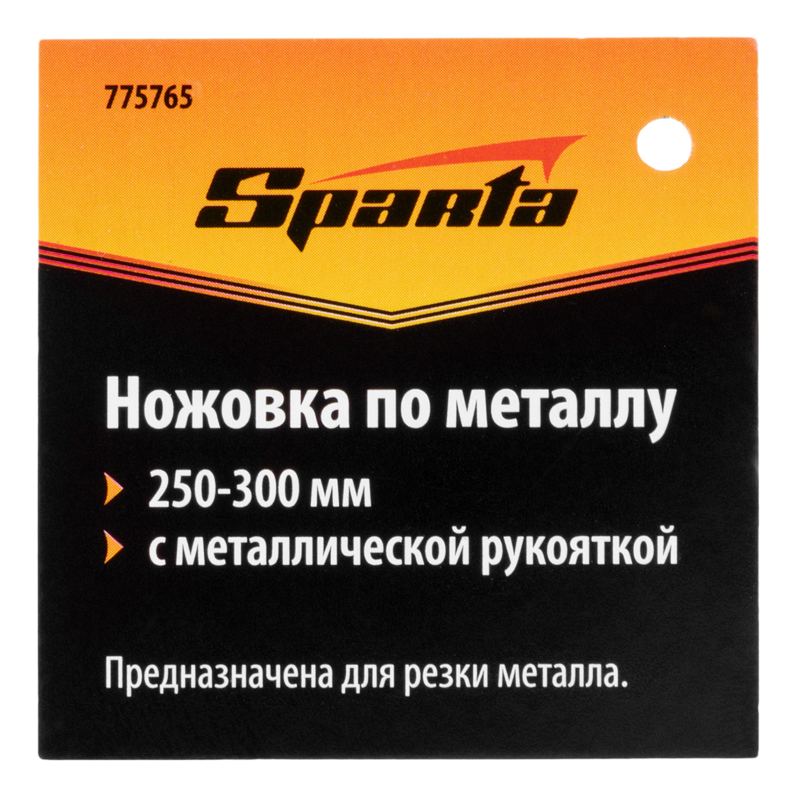 Ножовка по металлу, 250-300 мм, металлическая ручка Sparta 