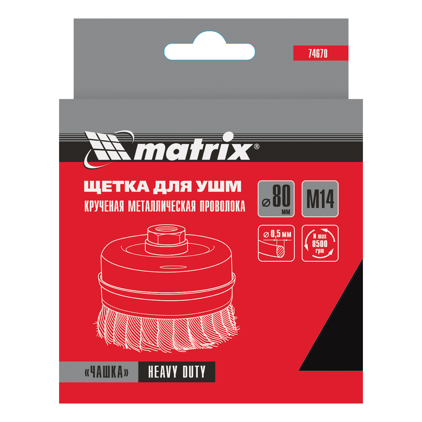 Щетка для УШМ Heavy Duty, 80 мм, М14, "чашка", крученая проволока 0.5 мм Matrix 