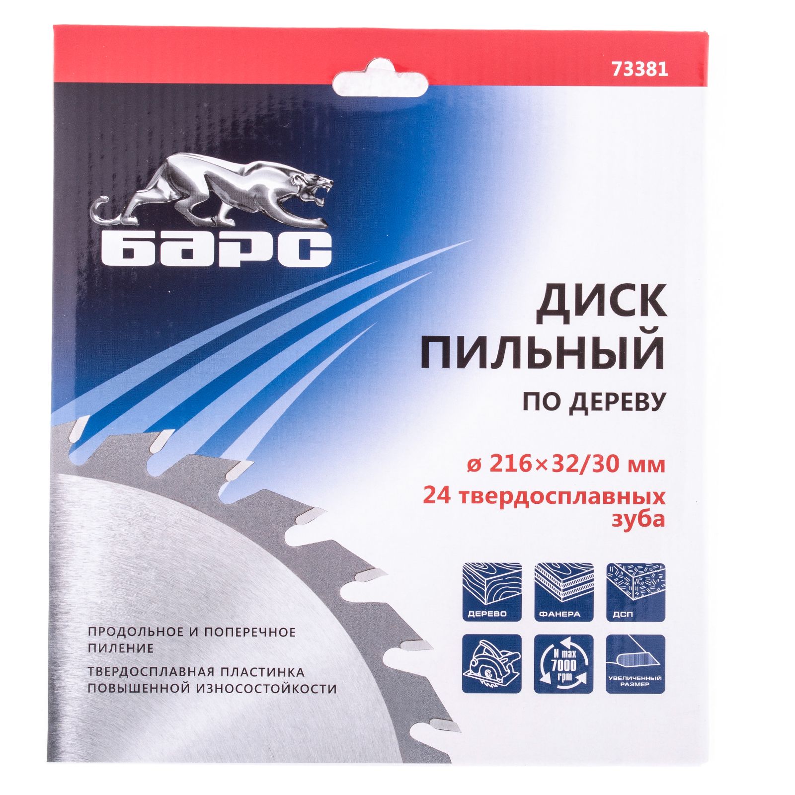 Пильный диск по дереву 216 x 32/30 мм, 24 твердосплавных зуба Барс 
