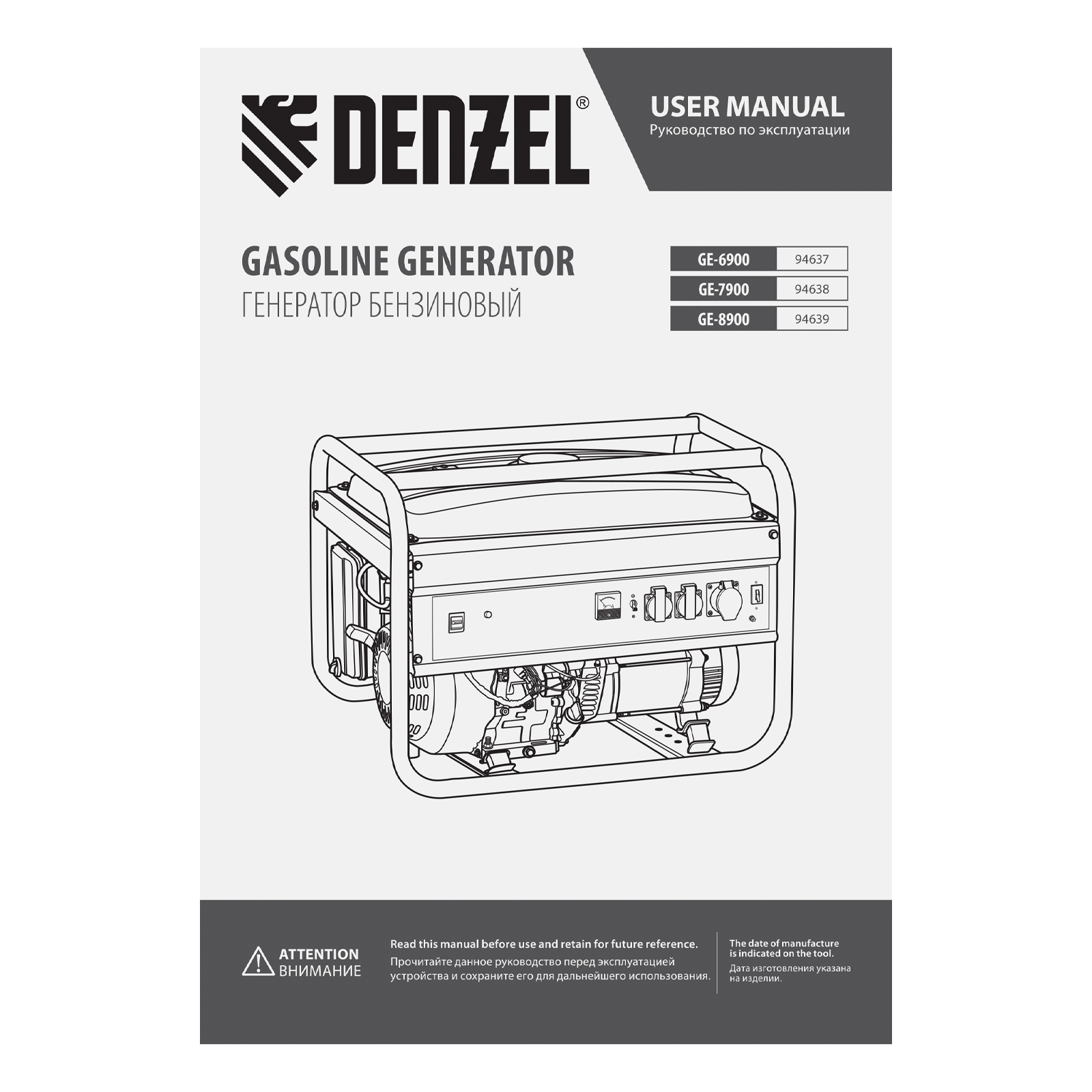 Генератор бензиновый GE 7900, 6.5 кВт, 220 В/50 Гц, 25 л, ручной пуск Denzel 