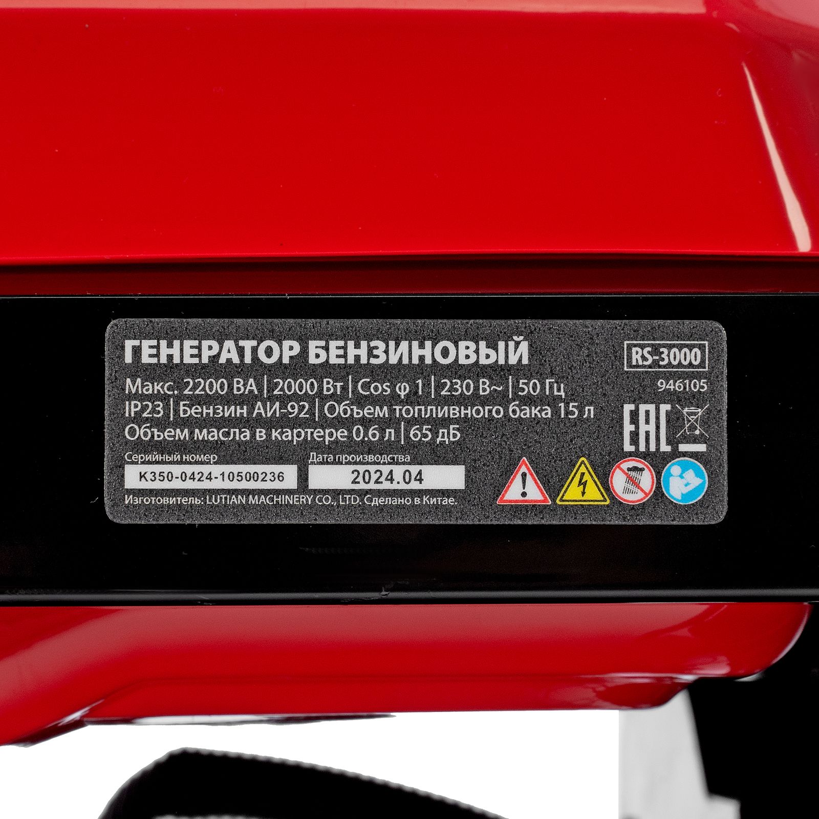 Генератор бензиновый RS-3000, 2,2 кВт, 230В, ручной стартер MTX 