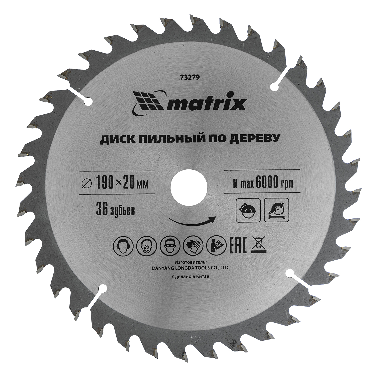 Пильный диск по дереву, 190 х 20 мм, 36 зубьев, кольцо 16/20 Matrix Professional 