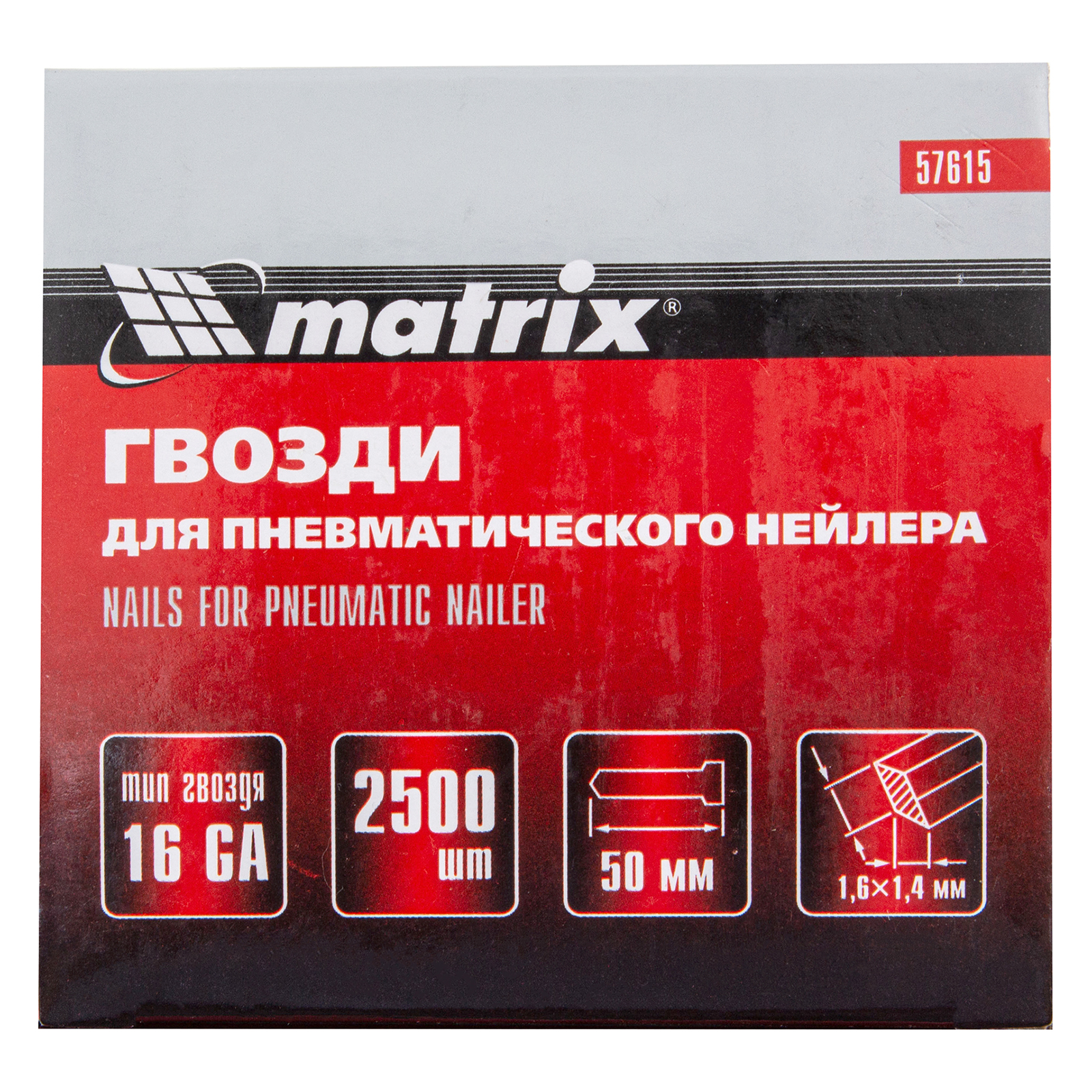Гвозди для пневматического нейлера 16GA, сечение 1.6 х 1.4, длина 50 мм, 2500 шт Matrix 