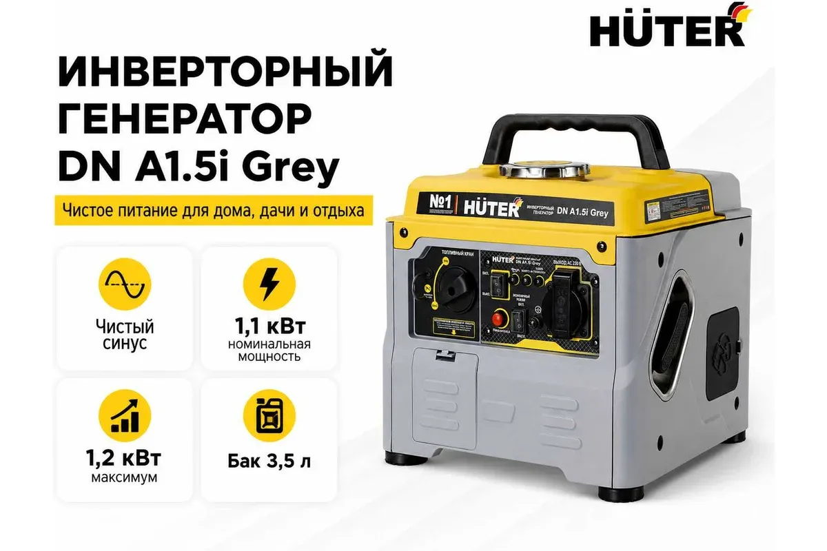 Генератор DN А1,5i Grey Huter 64/10/35 - характеристики (1)