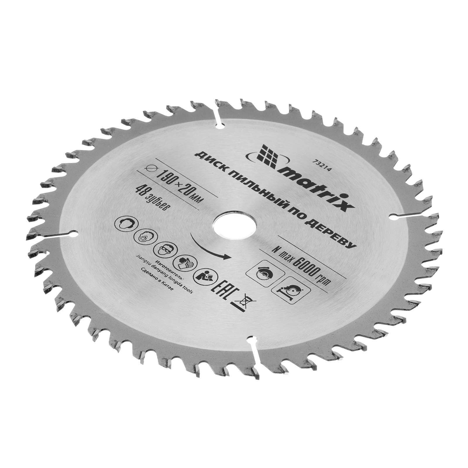Пильный диск по дереву, 190 х 20 мм, 48 зубьев, кольцо 16/20 Matrix Professional 