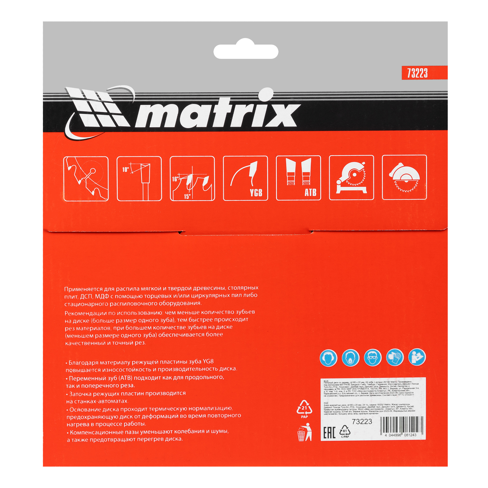 Пильный диск по дереву, 185 х 20 мм, 24 зуба, кольцо 16/20 Matrix Professional 