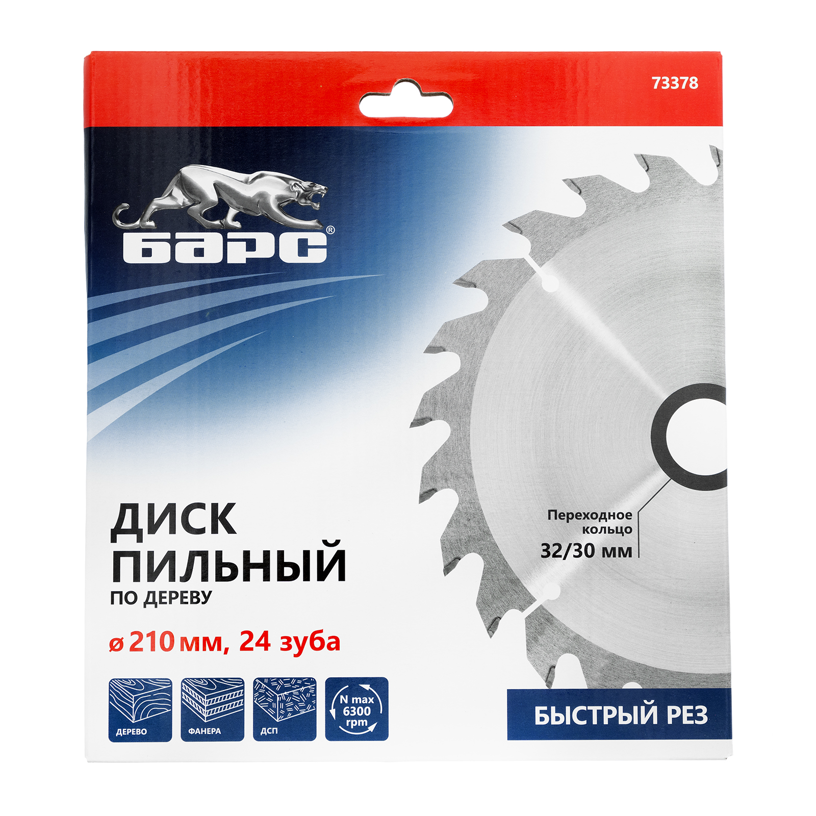 Пильный диск по дереву 210 x 32/30 мм, 24 твердосплавных зуба Барс 