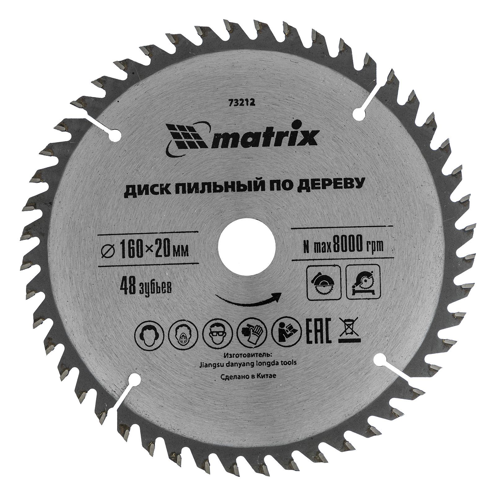 Пильный диск по дереву, 160 х 20 мм, 48 зуба, кольцо 16/20 Matrix Professional 