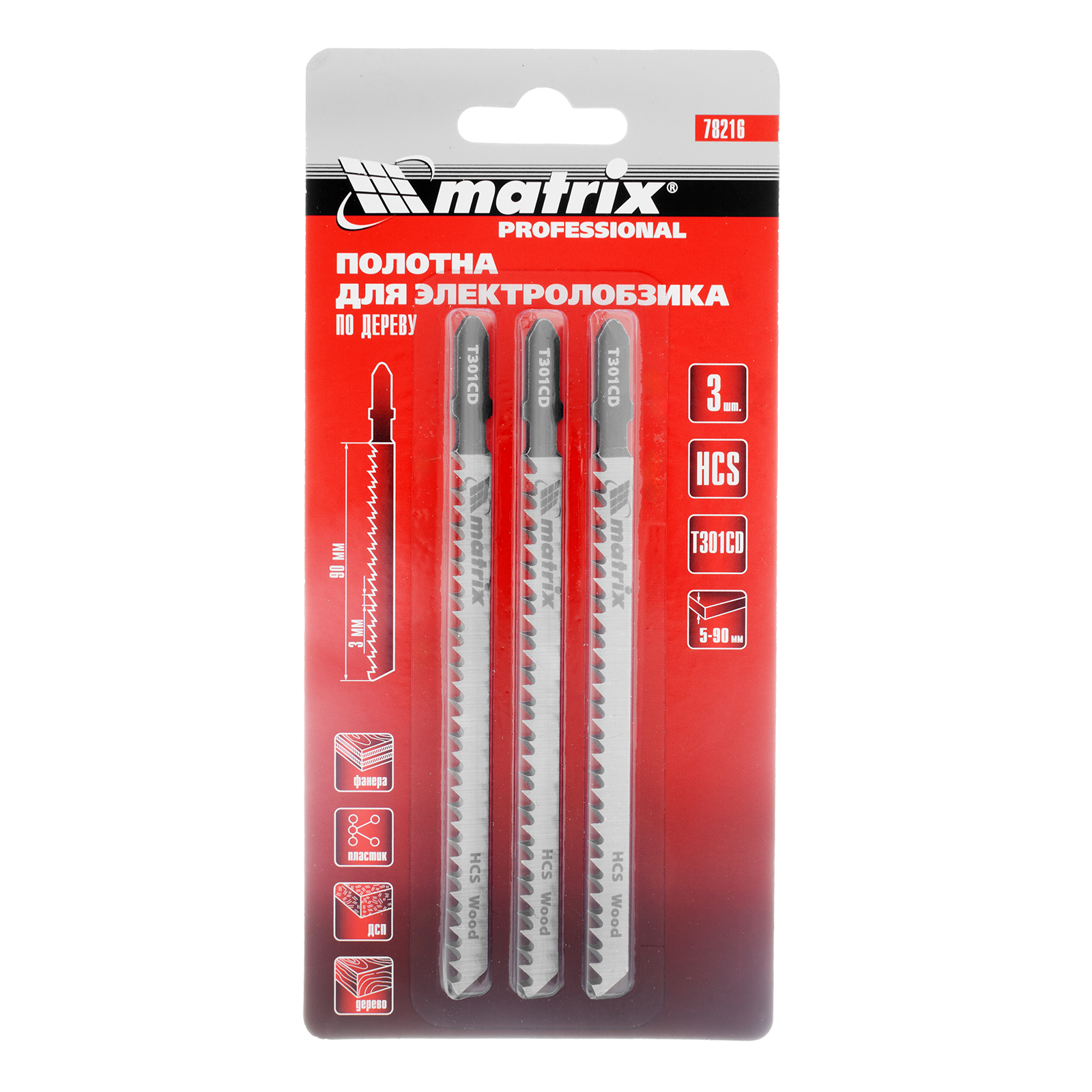 Полотна для электролобзика по дереву, 3 шт, T301CD, 90 x 3 мм, HCS Matrix Professional 