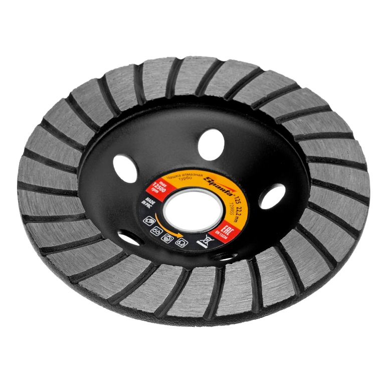 Чашка алмазная зачистная, 125 мм, Turbo Sparta 