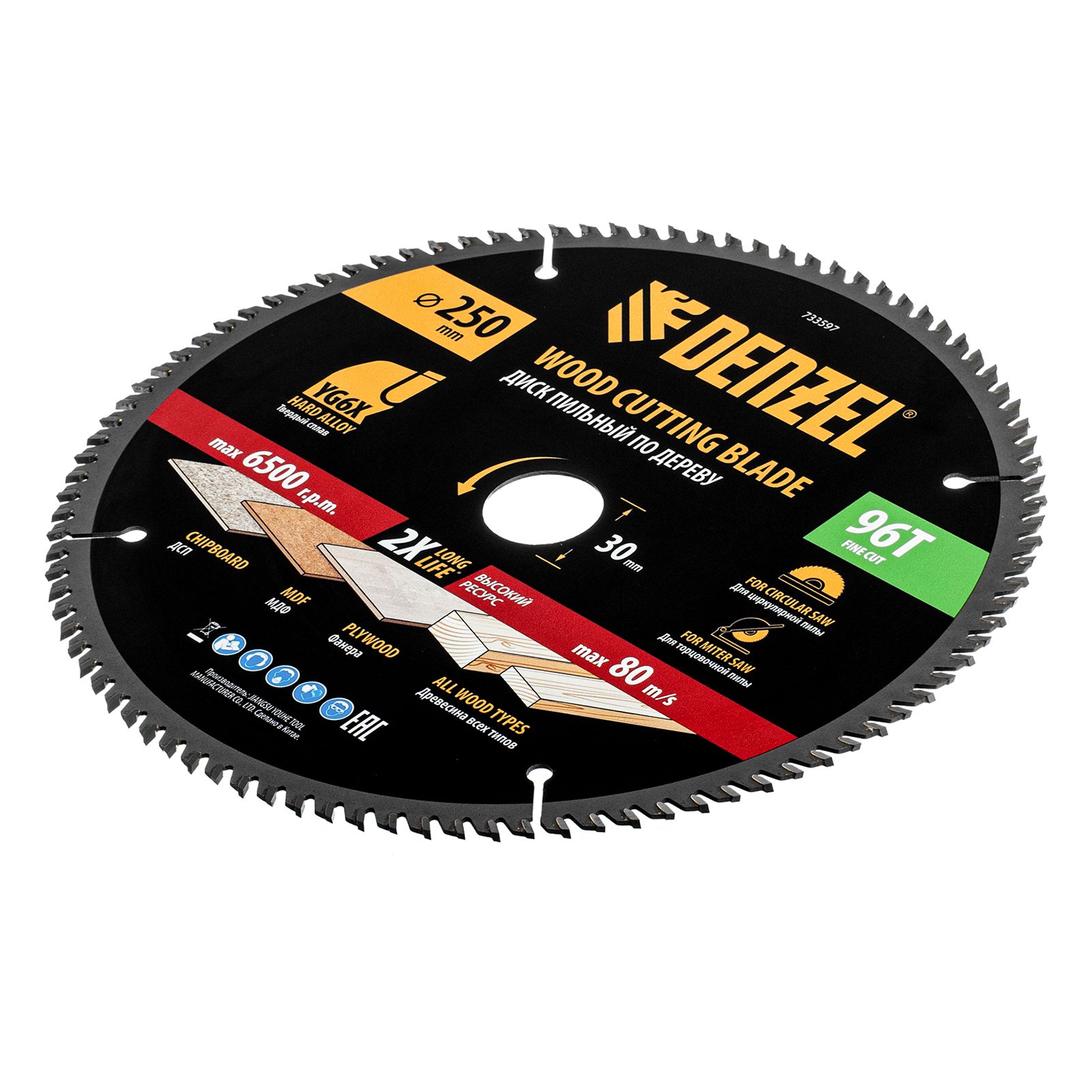 Пильный диск по дереву ф250 х 30 мм, 96 зубьев Denzel 