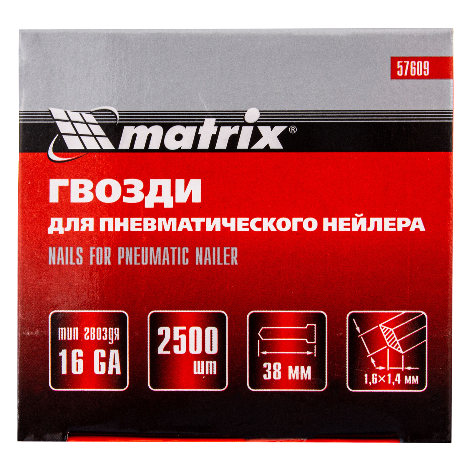 Гвозди для пневматического нейлера 16GA, сечение 1.6 х 1.4, длина 38 мм, 2500 шт Matrix 