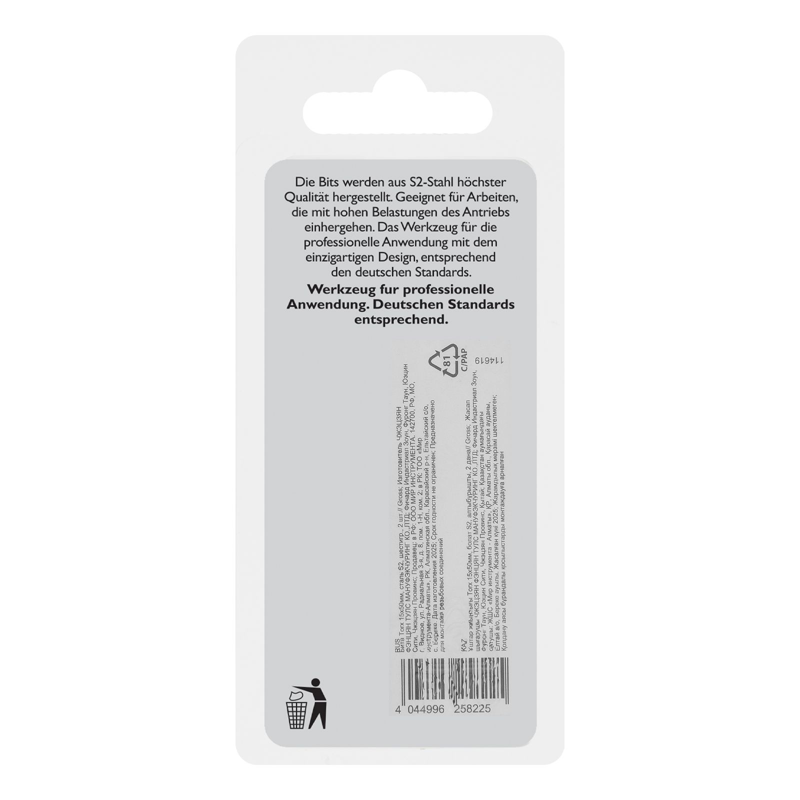 Бита Torx 15х50мм, сталь S2, шестигр., 2 шт. Gross 