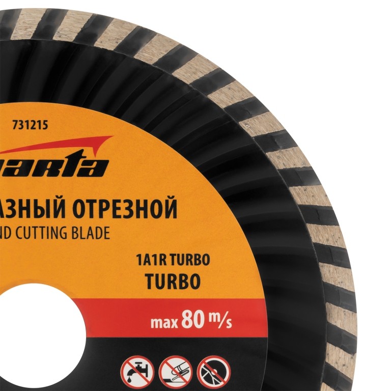 Диск алмазный, отрезной Turbo, 150 х 22.2 мм, сухая резка Sparta 