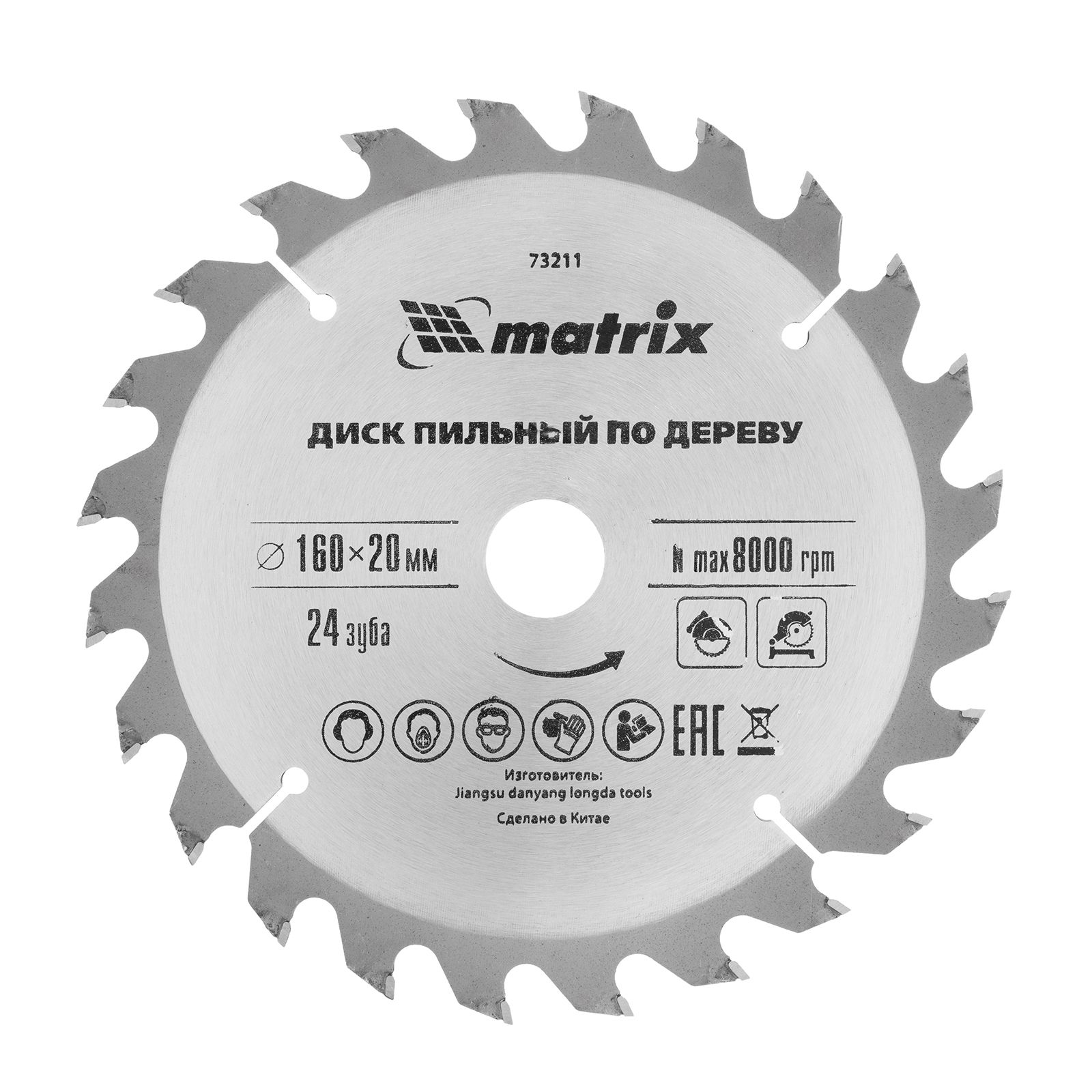 Пильный диск по дереву, 160 х 20 мм, 24 зуба, кольцо 16/20 Matrix Professional 