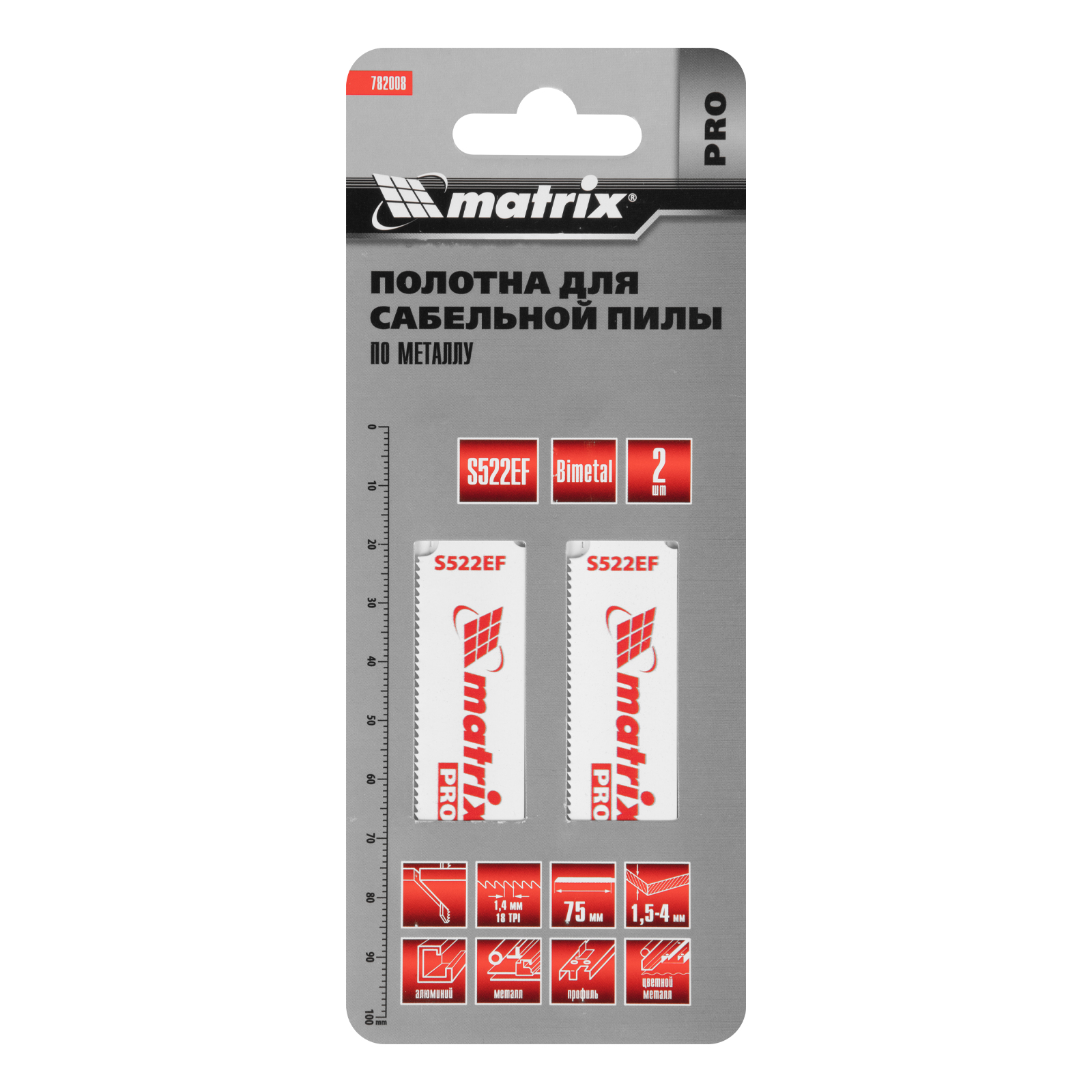 Полотна по металлу для сабельной пилы S522EF 75/1.4 мм, Bimetal, 2 шт, Pro Matrix 