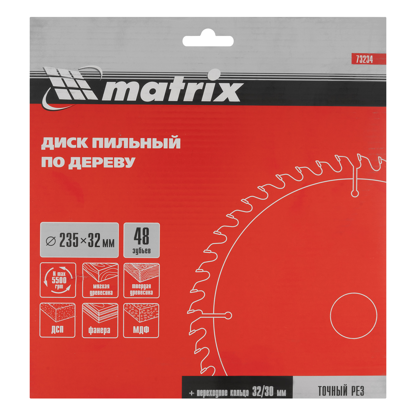 Пильный диск по дереву, 235 х 32 мм, 48 зубьев, кольцо 30/32 Matrix Professional 