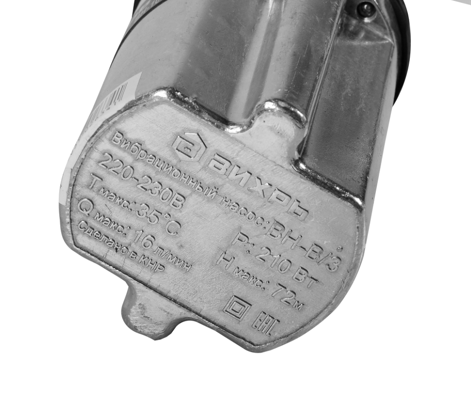 Вибрационный насос Вихрь ВН-10В/3 
