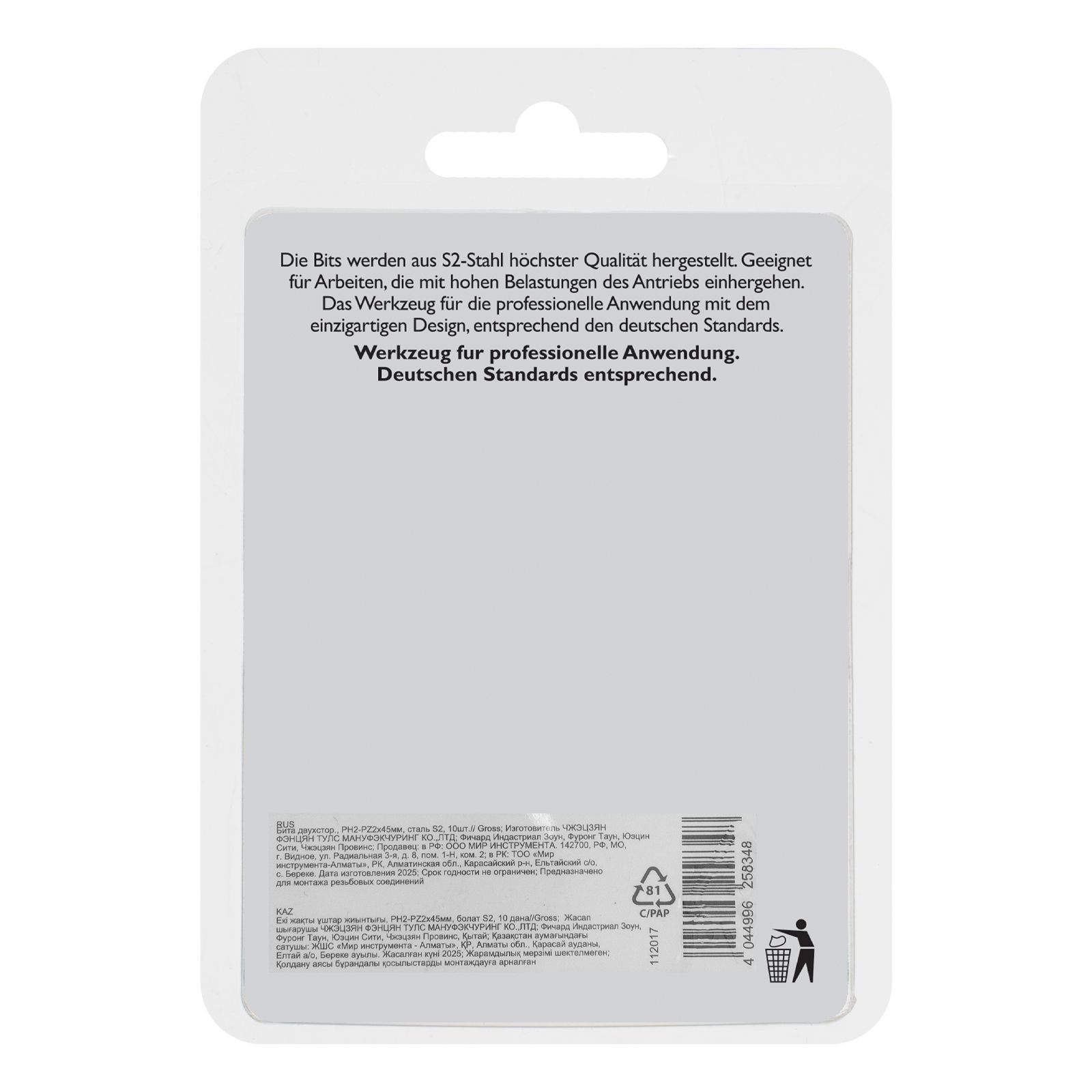 Бита двухстор., PH2-PZ2х45мм, сталь S2, 10шт. Gross 