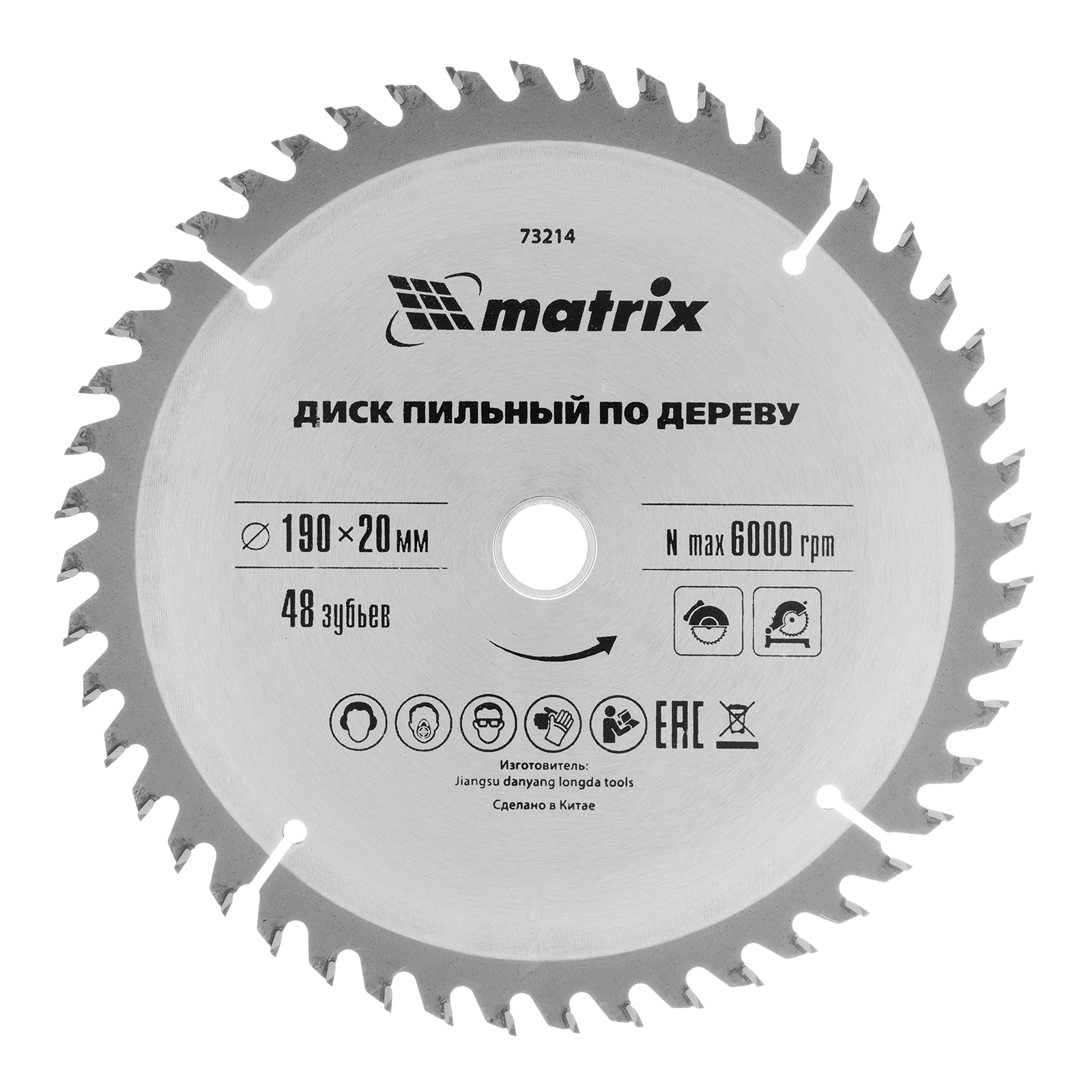 Пильный диск по дереву, 190 х 20 мм, 48 зубьев, кольцо 16/20 Matrix Professional 