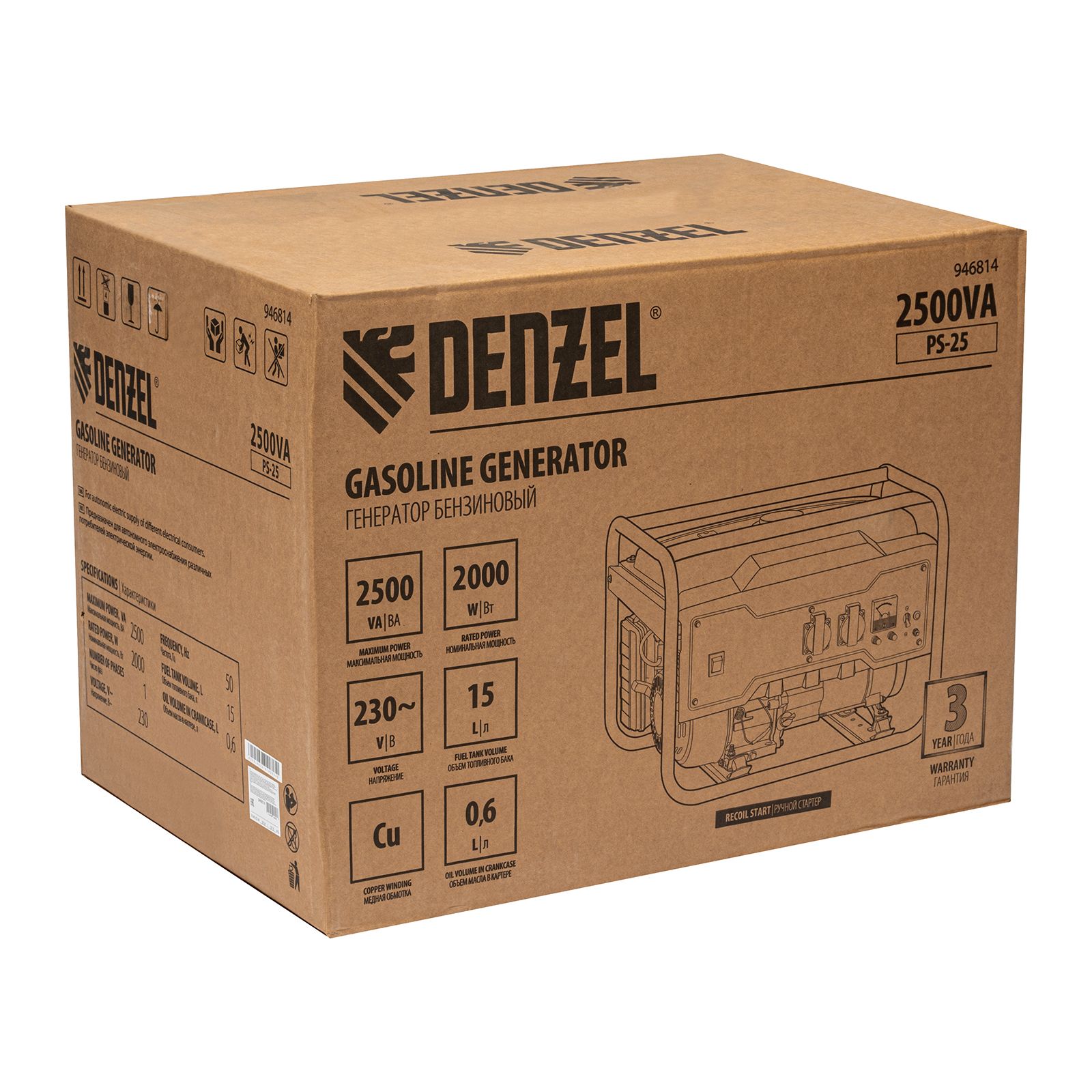 Генератор бензиновый PS 25, 2.5 кВт, 230 В, 15 л, ручной стартер Denzel 