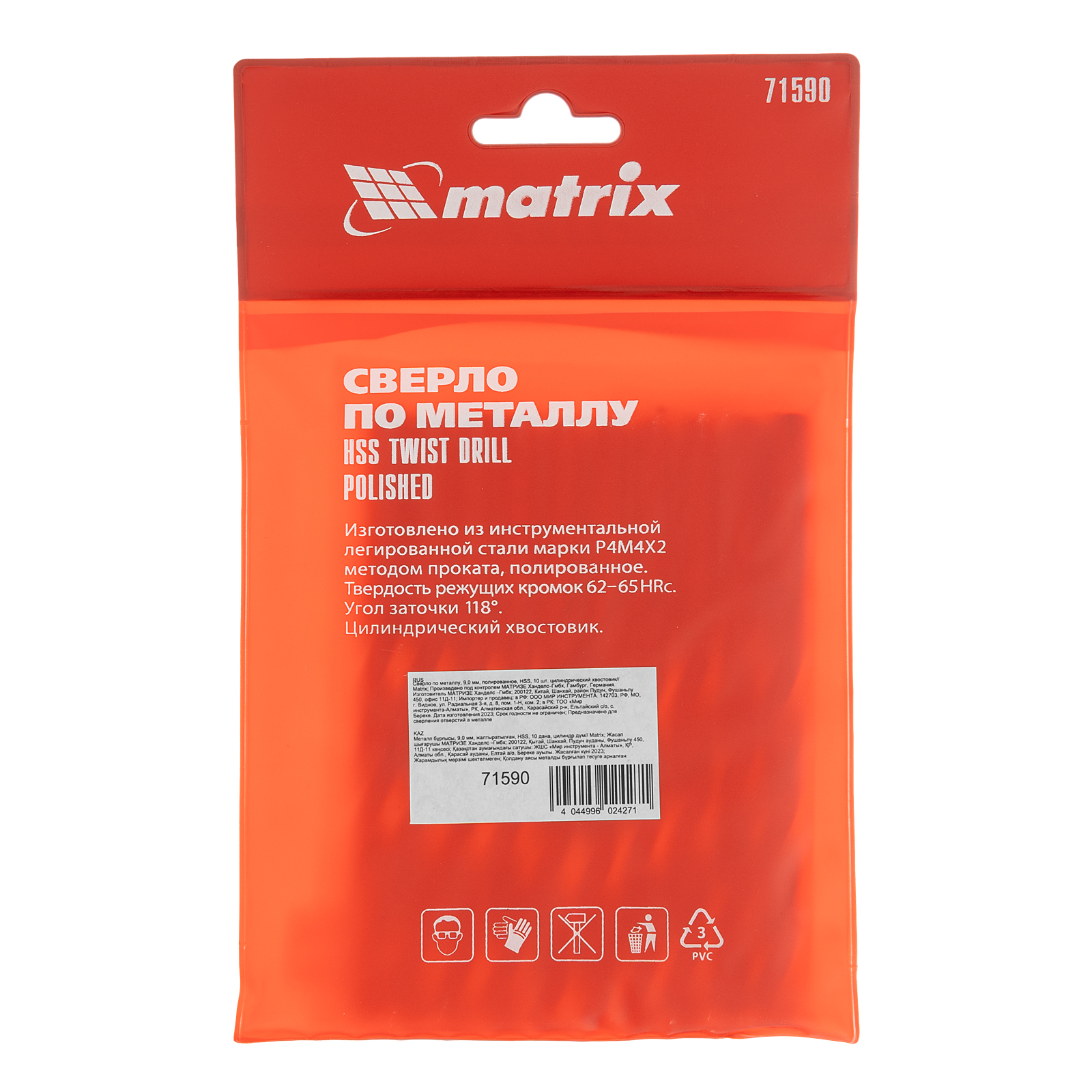 Сверло по металлу, 9 мм, полированное, HSS, 10 шт, цилиндрический хвостовик Matrix 
