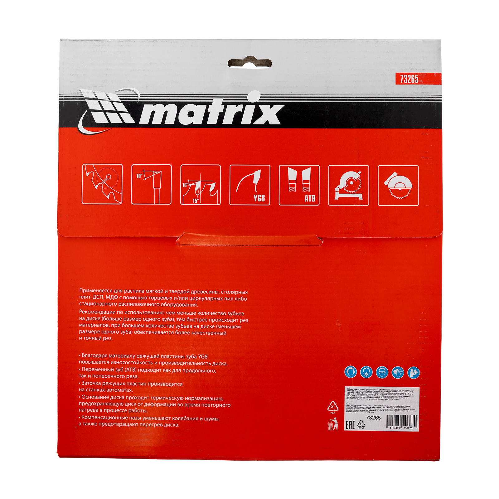 Пильный диск по дереву, 250 х 32 мм, 24 зуба Matrix Professional 