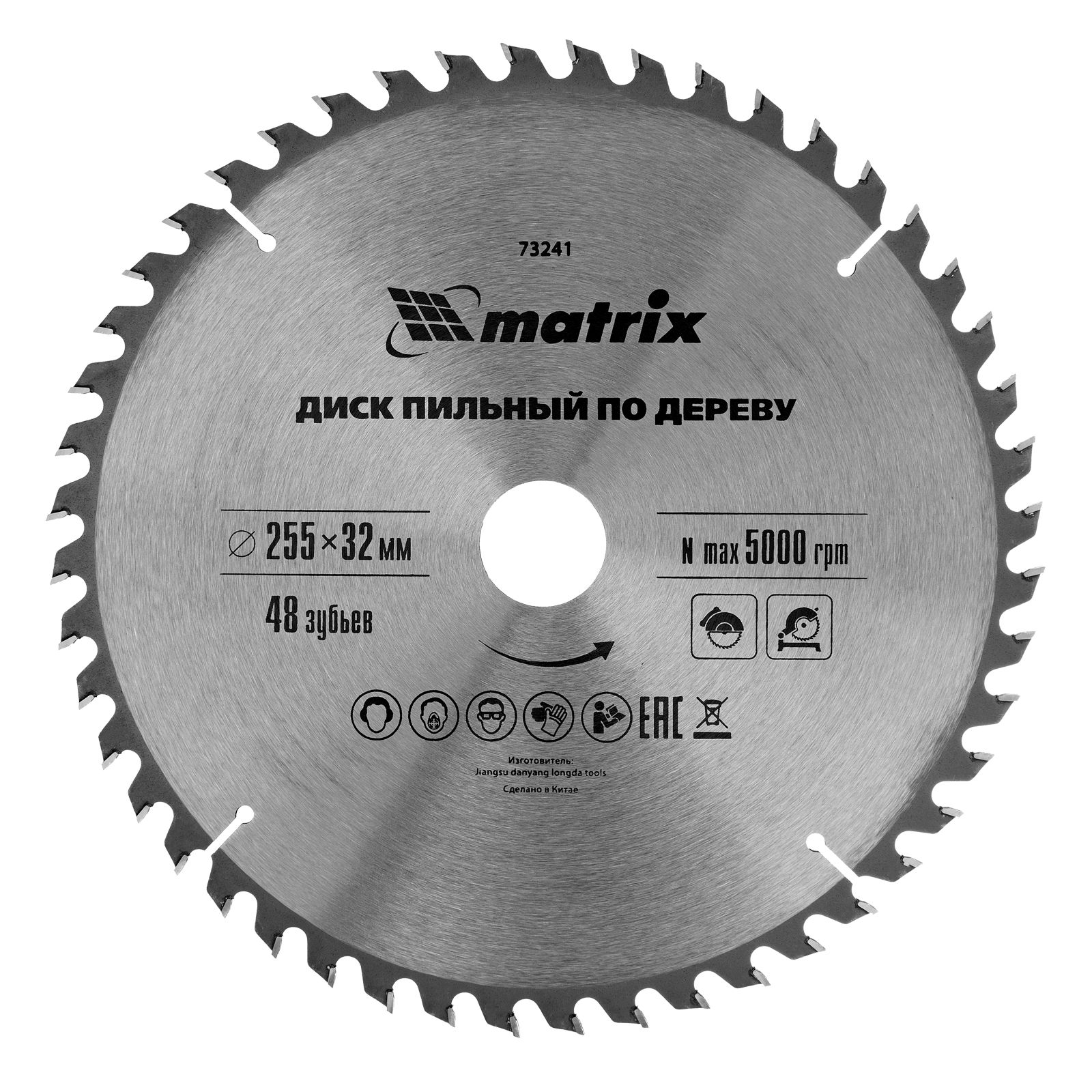 Пильный диск по дереву, 255 х 32 мм, 48 зубьев, кольцо 30/32 Matrix Professional 