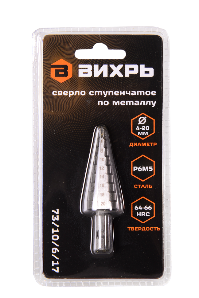 Сверло ступенчатое по металлу 4-6-8-10-12-14-16-18-20мм, P6M5, шестигранный хвостовик Вихрь 