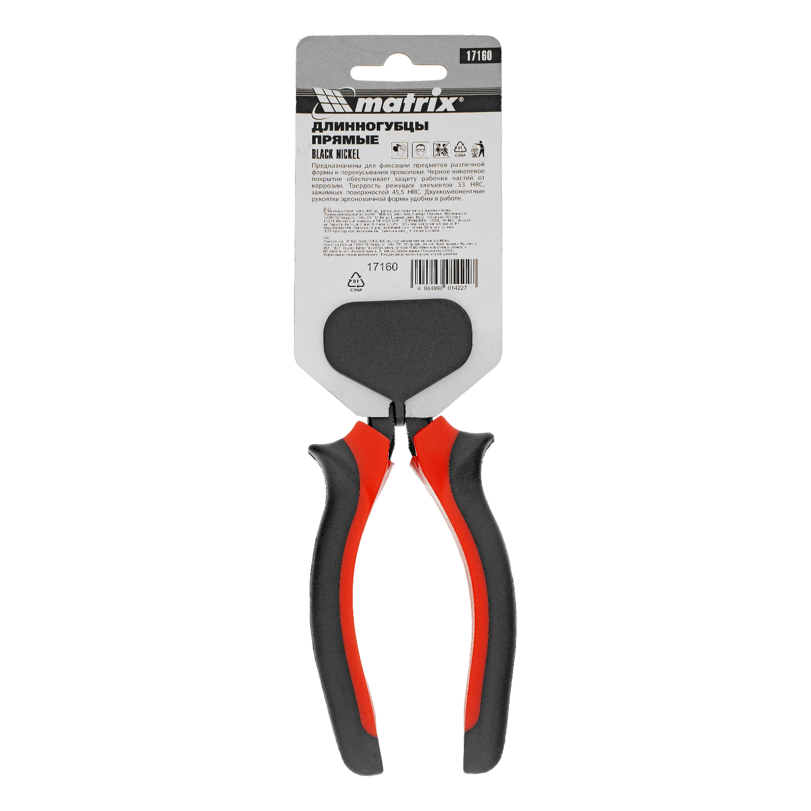 Длинногубцы прямые Black Nickel, 180 мм, двухкомпонентные рукоятки Matrix 
