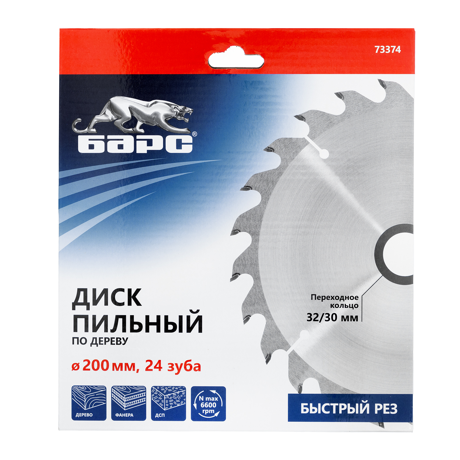Пильный диск по дереву 200 x 32/30 мм, 24 твердосплавных зуба Барс 