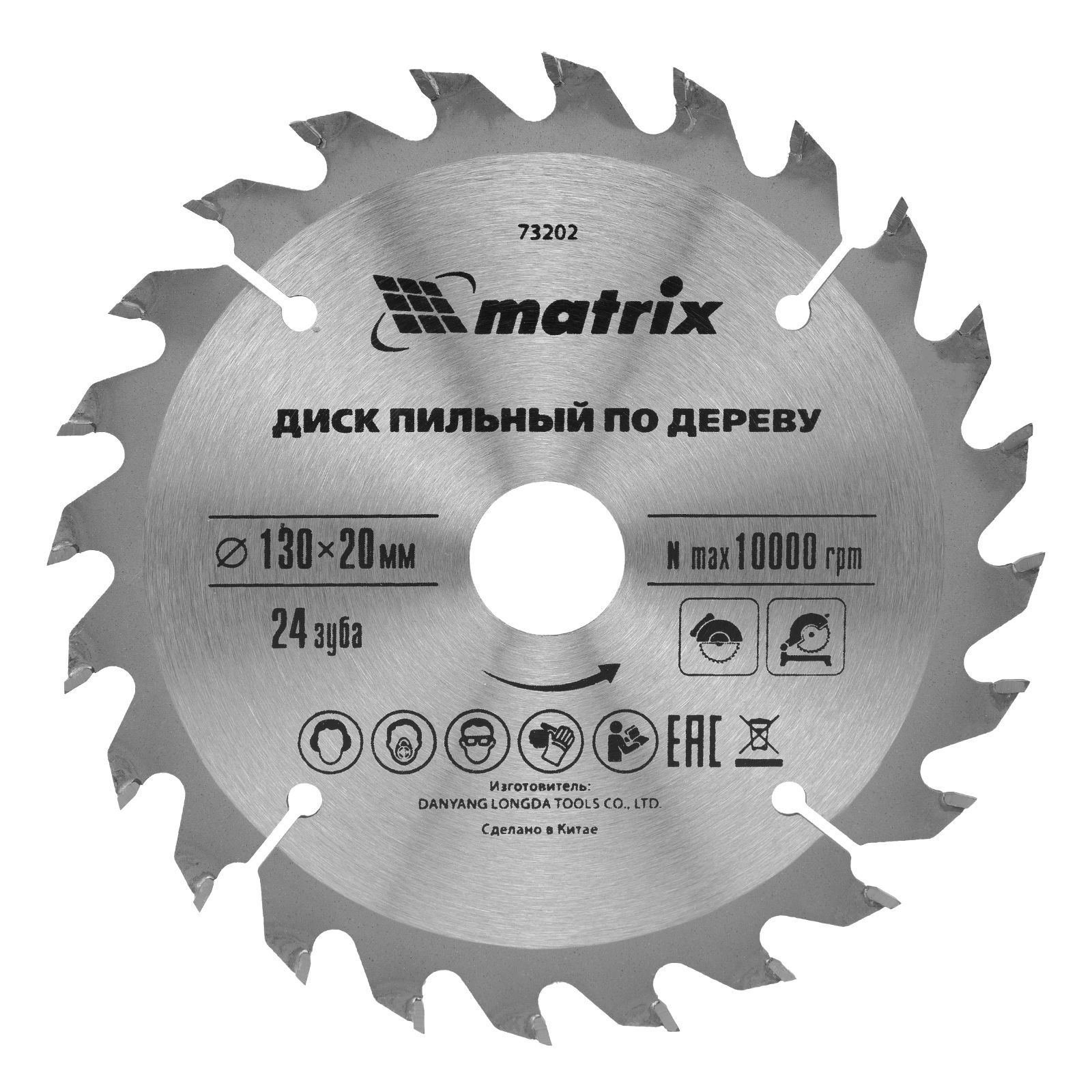 Пильный диск по дереву, 130 х 20 мм, 24 зуба, кольцо 16/20 Matrix Professional 