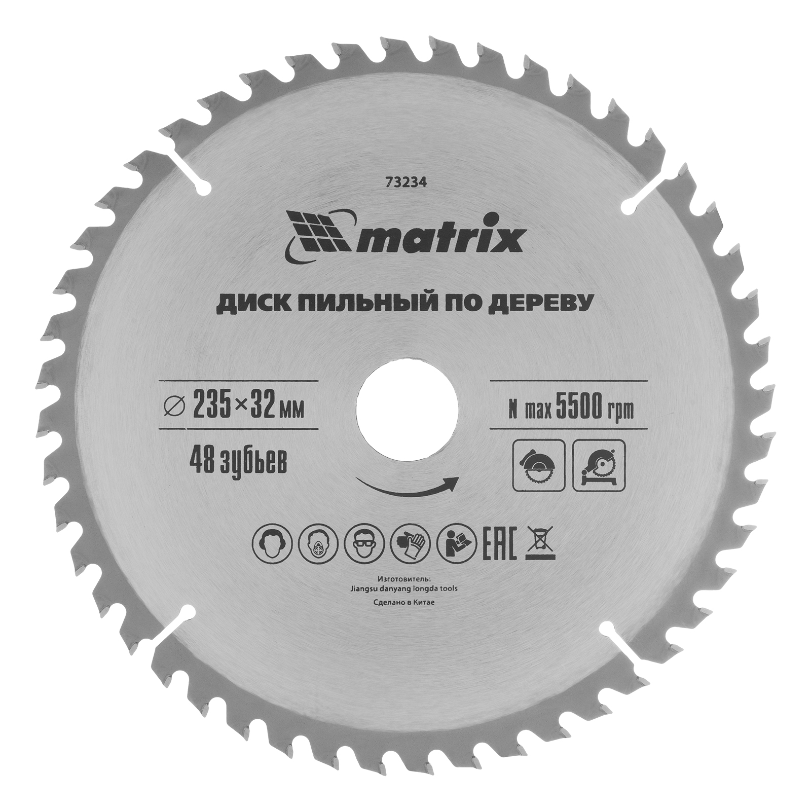 Пильный диск по дереву, 235 х 32 мм, 48 зубьев, кольцо 30/32 Matrix Professional 