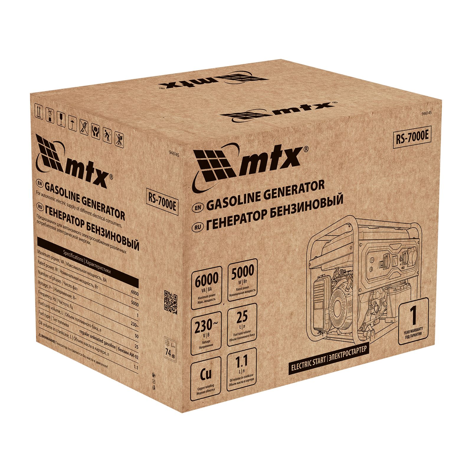 Генератор бензиновый RS-7000E, 6 кВт, 230В, электростартер MTX 